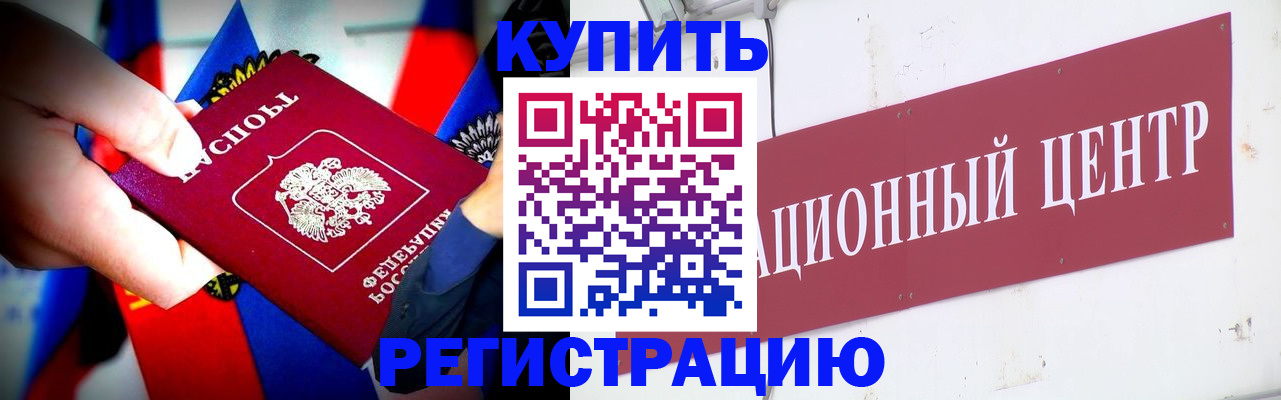 прописка в Струнино