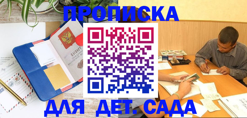 прописка для военкомата в Струнино
