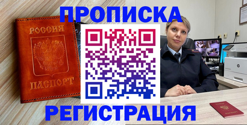 прописка для школы в Струнино