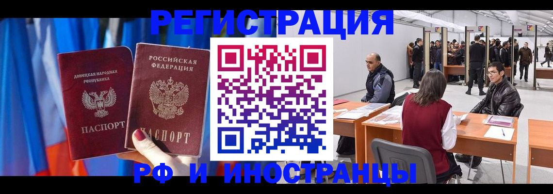 прописка иностранных граждан в Струнино